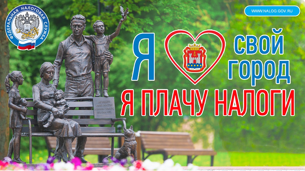  Налоги - вклад в устойчивое развитие