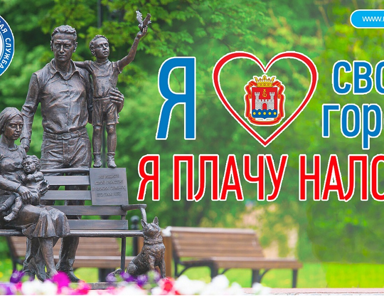 Налоги - вклад в устойчивое развитие