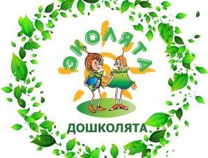 Участие во Всероссийском фестивале «Праздник Эколят–молодых защитников Природы» 